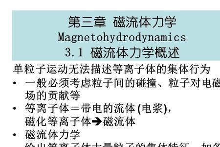 等离子体物理属于哪个专业