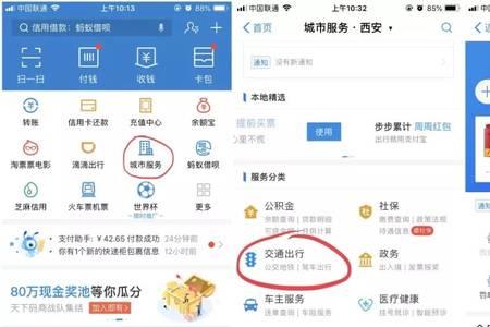 支付宝可以交车险吗