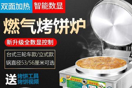 燃气烤饼炉辣眼睛怎么回事