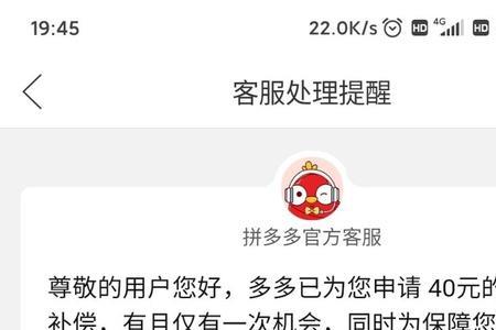 拼多多全额返还没领完就没了