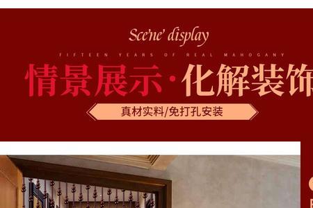 客厅里挂桃木帘还是水晶帘好
