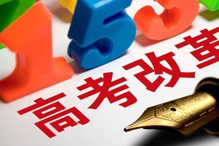 新高考和通用版的区别