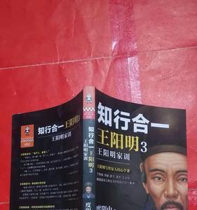 王阳明破三贼出自哪本书
