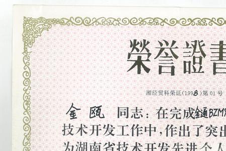 金瓯缺什么意思