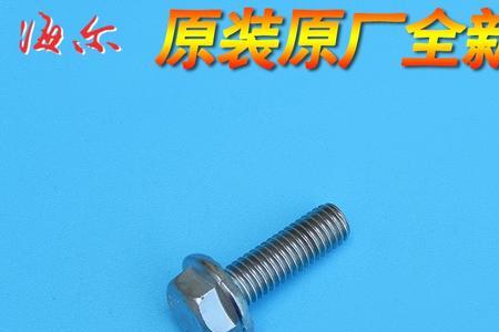 洗衣机十字螺丝拧不动