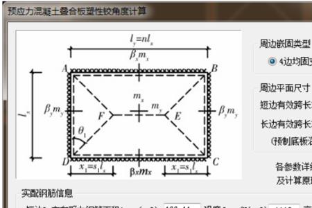pkpm塑性铰定义