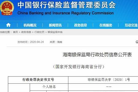 海南农商银行异地不能取款