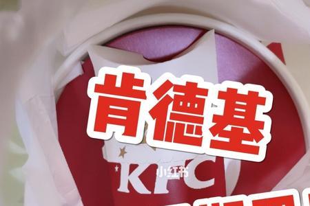 肯德基为什么星期四买不了东西