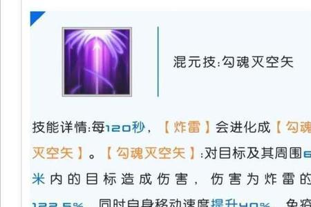 魔芒果仙魔技能加点