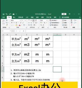 excel里毫米乘毫米怎么得出平方