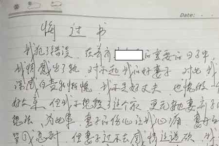 检察院要求写悔过书意味着什么