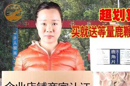 鹿角浸酒要清洗吗