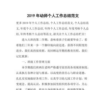 幼师第一年都干啥职位