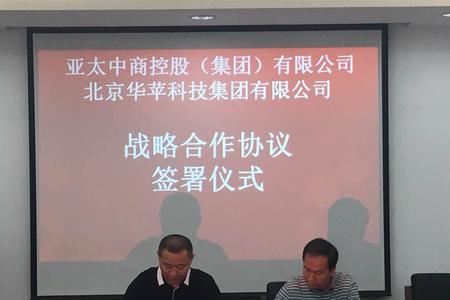 亚太控股集团是真的吗
