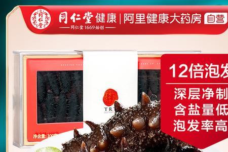 药店有干海参卖吗