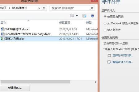 wps邮件合并怎么批量设置照片尺寸