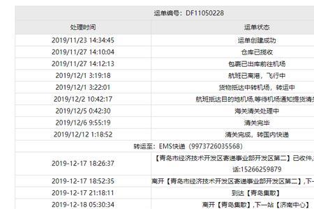 ems到达本地营业部后多久派送