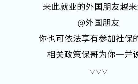 双重国籍可以领社保吗