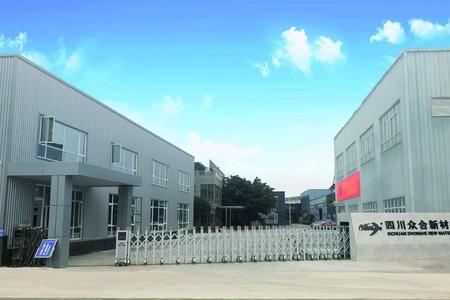 四川宏毅新材料有限公司