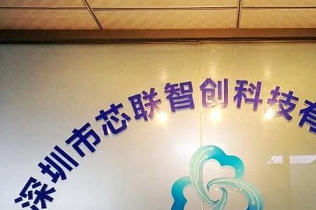 深圳魔合科技有限公司怎么样