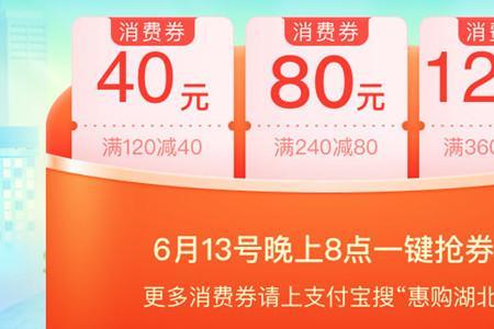 支付宝上海消费券线下怎么用