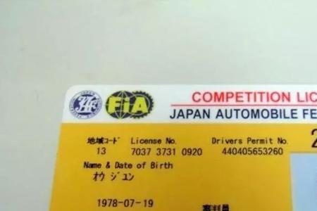 青岛哪里可以考赛车驾照