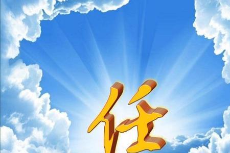 步步鸿途什么意思