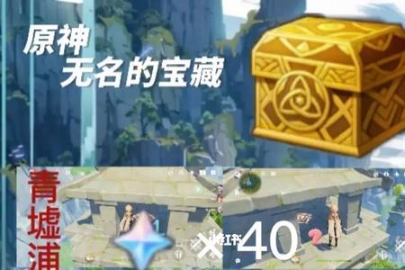 无名的宝藏找谁兑换