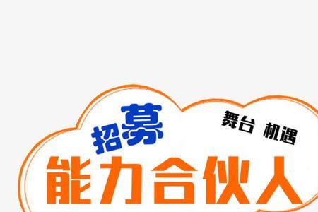 粉丝生活招募合伙人是真的吗