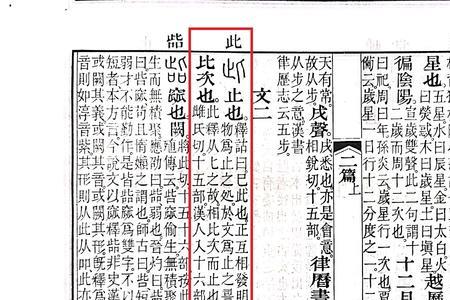 从此的此是什么意思