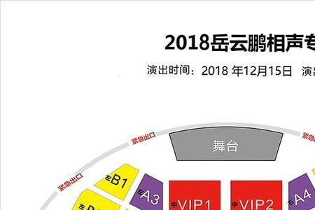 岳云鹏孙越青岛站怎么买票