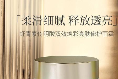 佩顿多肽润肤霜适合人群