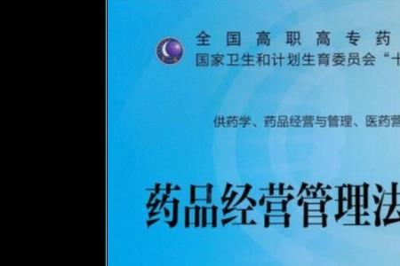 药剂营销是什么