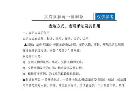 表现和抒发的区别