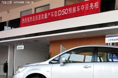 山东启辰控股是正规公司吗