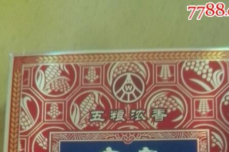 宽窄五粮液爆珠长多少cm