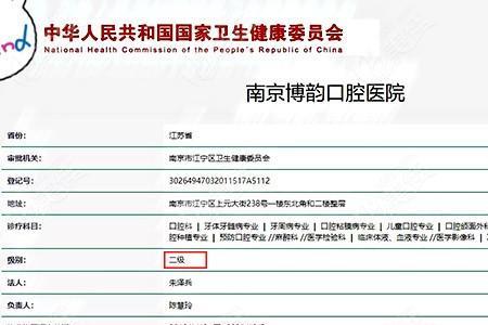 南京口腔医院什么时候预约放号