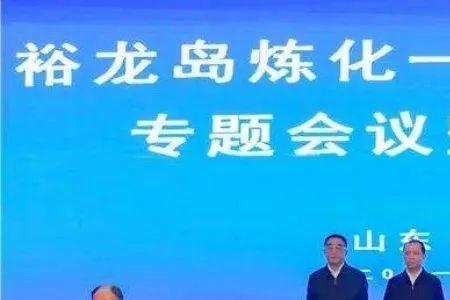 华鲁化工是国企吗