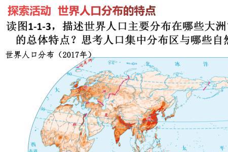 人口的优势和劣势各是什么