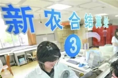 河南新农合能网上报停吗