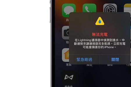 苹果12充电口进水继续充电会怎样