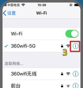 苹果电脑连不上wifi显示无ip地址