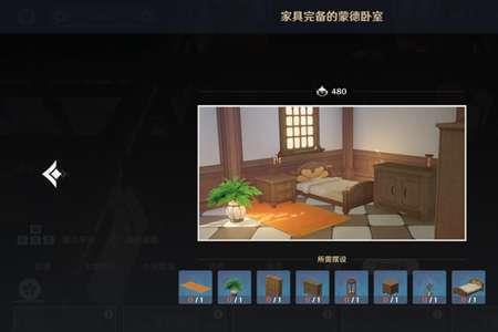 原神酒肆货柜图纸怎么获得