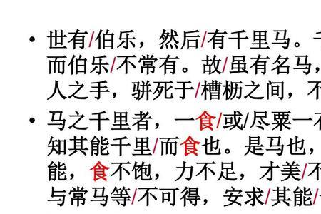一食或尽粟一石什么意思