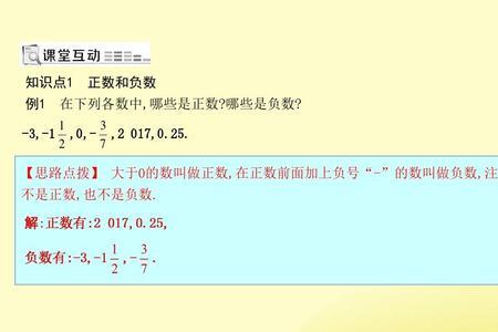 负数和正数的减法公式口诀