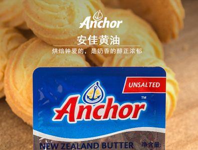 沃特堡黄油好还是安佳好