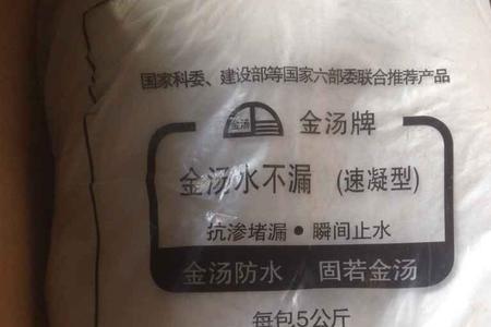 金汤水不漏和堵漏王哪个好