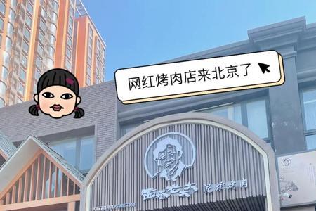 麻酱烧烤顺口溜