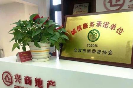 兴商地产中介费是几个点