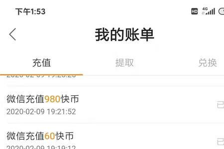 快手刷多少礼物到24级